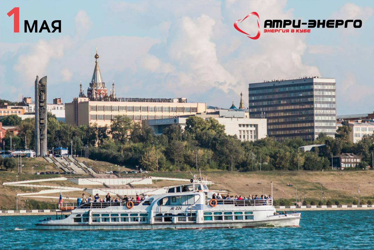Поздравляем вас с наступающим праздником Весны и Труда, уважаемые партнеры!